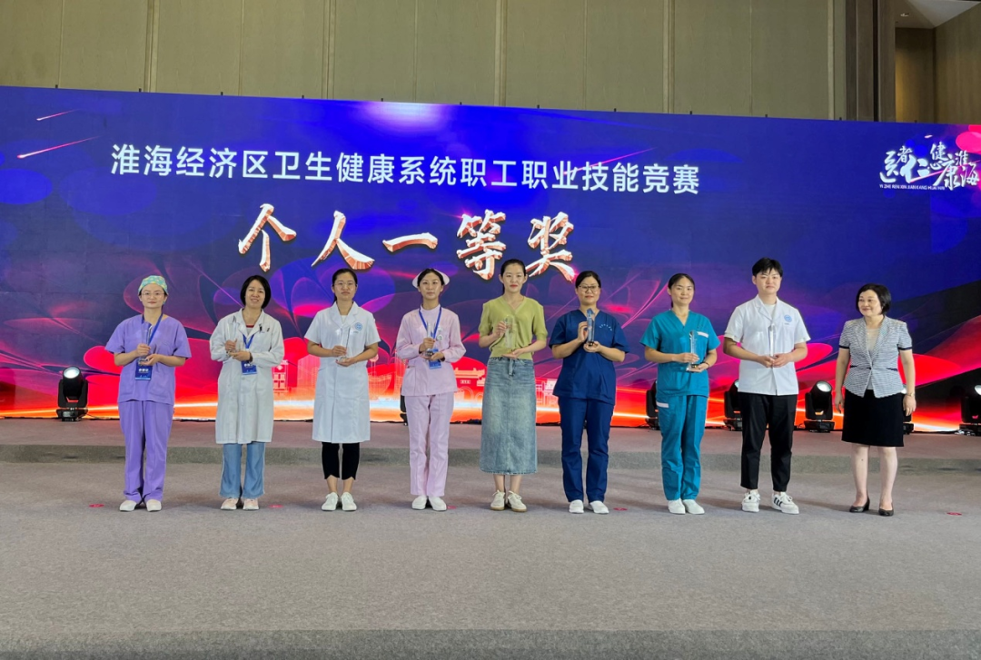 祝贺！我院在淮海经济区卫生健康系统职工职业技能竞赛中取得佳绩